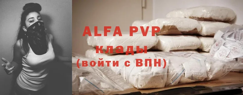 хочу наркоту  Рославль  A-PVP VHQ 