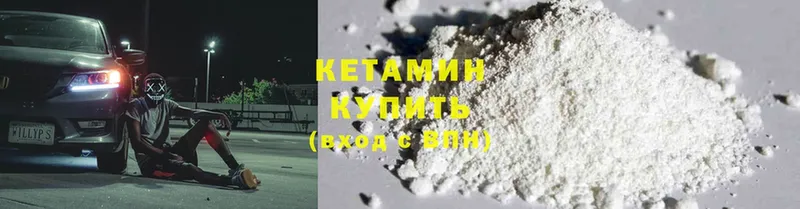 КЕТАМИН ketamine  Рославль 